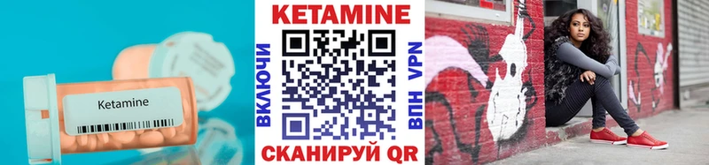 Кетамин VHQ  Володарск 