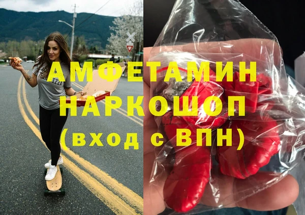 амфетамин Белокуриха