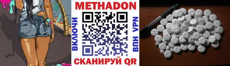 Метадон мёд  цена наркотик  KRAKEN   Володарск 