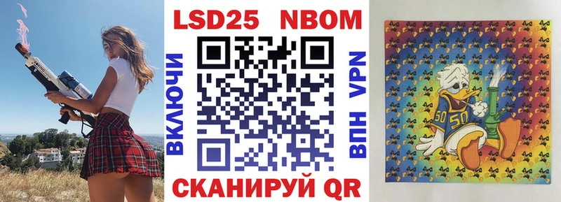 Марки 25I-NBOMe 1500мкг  Володарск 