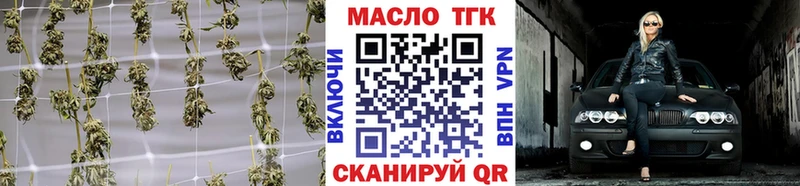 ТГК жижа  Володарск 
